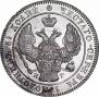 25 kopecks 1840 year