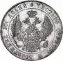 Poltina 1841 year