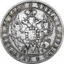 1 rouble 1844 year