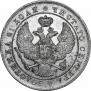 1 rouble 1844 year