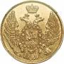 5 roubles 1845 year