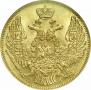 5 roubles 1846 year