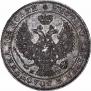 Полтина 1847 года