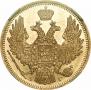 5 roubles 1848 year