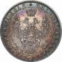 1 рубль 1850 года