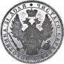 1 rouble 1850 year