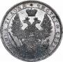 1 rouble 1852 year