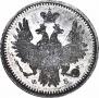 5 копеек 1856 года