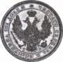 Полтина 1858 года