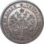 25 копеек 1859 года