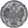 5 копеек 1859 года