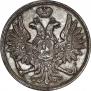 3 копейки 1859 года