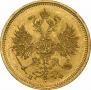 5 roubles 1860 year