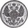 20 копеек 1862 года