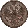 5 kopecks 1863 year