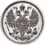 5 копеек 1865 года