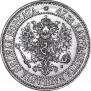 2 марки 1865 года