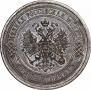 5 kopecks 1869 year