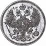 20 kopecks 1871 year