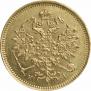 3 roubles 1874 year