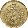 3 roubles 1874 year