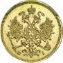 3 рубля 1877 года