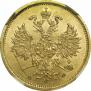 5 рублей 1878 года