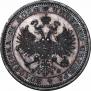 1 rouble 1878 year