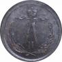 1/2 kopeck 1879 year