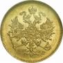 3 roubles 1880 year