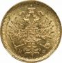 3 roubles 1880 year