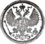 20 kopecks 1882 year