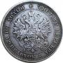 Poltina 1883 year