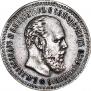 25 kopecks 1887 year