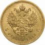 5 roubles 1892 year
