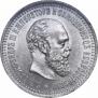 50 kopecks 1893 year