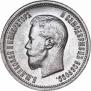 25 kopecks 1896 year