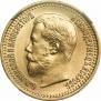 7,5 roubles 1897 year