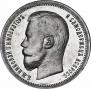 50 kopecks 1898 year