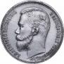 1 rouble 1908 year
