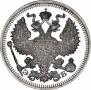 20 копеек 1910 года