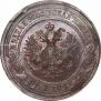 2 kopecks 1910 year