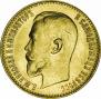 5 roubles 1911 year