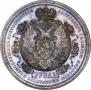 1 рубль 1912 года