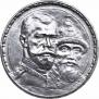 1 рубль 1913 года