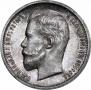 50 kopecks 1913 year