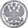 5 kopecks 1913 year