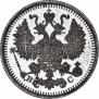 5 копеек 1914 года