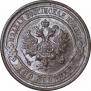 2 kopecks 1916 year