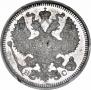 20 kopecks 1917 year